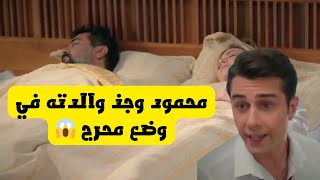 مسلسل عائلتي الجزئ الثالث ، عاكف يخون سوزان مع سلمى 😰💔 [upl. by Ruon]