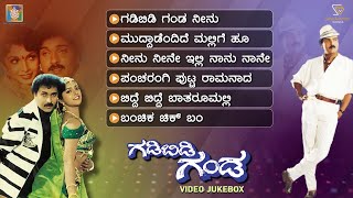 Gadibidi Ganda Kannada Movie Songs  Video Jukebox  Ravichandran  Ramyakrishna  Roja  Hamsalekha [upl. by Orling]