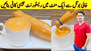 Cappuccino Coffee Recipe In One Minute By ijaz Ansari  Restaurant Style Cappuccino Coffee Recipe [upl. by Eeruhs134]