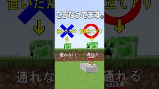 【クイズ】 通れる？ 通れない？ 【minecraft】 統合版 java 裏技 小技 マイクラ ジェットコースター [upl. by Assir]