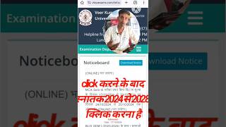 Vksu dummy registration card download kaise kare  vksu kanhaiyakartiknewshorts shorts [upl. by Mattox]