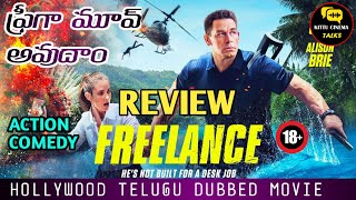 Freelance Movie Review Telugu worldcinematalks [upl. by Claretta873]