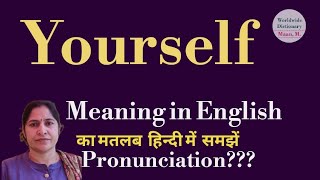 yourself meaning l meaning of yourself l yourself ka hindi main matlab hota hai l vocabulary l [upl. by Sears760]