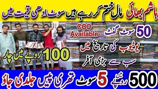 Hashim Bhai Stock Cleaning offer Tariq Road Wholesale Cloth Market Pakistani suit kamranvlogs [upl. by Hoi363]