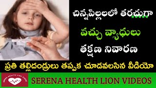 Precautions and Treatment for Seasonal Diseases In Children  Ch Sushma  Professor in Nutrition [upl. by Atinuhs]