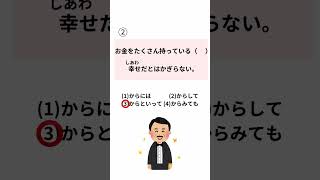 Ngữ Pháp N3 Luyện Tập  Haru Nihongo にほんご hoctiengnhat 日本語 [upl. by Abbott]