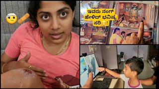 ನೋಡಿ ನಮ್ಮ ಸಿರಿ ಬಿದ್ ಬಂದಿದ್ದಾಳೆ😱 SON DEMANDING FOR NEW GAMING SETUP🙏 [upl. by Alic]