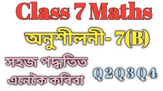 class 7 Maths Ex7B Q2 Q3 Q4 Solution in Assamese Sankardev Sishu NiketanBabus Clicks [upl. by Waine]