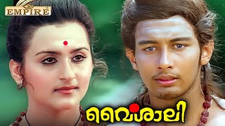 കുമാരന് അറിയാത്തതെല്ലാം ഞാൻ പറഞ്ഞുതരാം  Vaishali Movie Scene  Sanjay Mitra  Sanjay Mitra [upl. by Quillon]