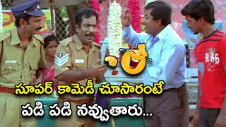 సూపర్ కామెడీ చూసారంటే పడి పడి నవ్వుతారు  Latest Telugu Movie Scenes  Bhavani Comedy Bazaar [upl. by Malcah]