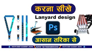 Photoshop me lanyard design kaise kareUnlock the Power of Lanyard Printing A StepbyStep Tutorial [upl. by Fantasia]