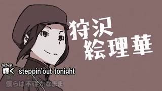 Durarara OP 5 Steppin Out  FLOW EngRomanji Subbed [upl. by Padgett]