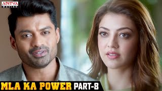 MLA Ka Power MLA Hindi Dubbed Movie Part 8  Nandamuri Kalyanram Kajal Aggarwal [upl. by Trill596]