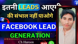 😎Facebook post krna ka tarika is video ko dekhkar Facebook se achcha network generate kar sakte ha💯😲 [upl. by Ayanej]