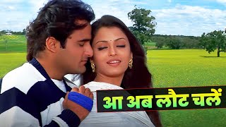 Aa Ab Laut Chalen Full Song  Udit Narayan  Alka Yagnik  Aishwarya Rai  Akshaye Khanna  90s Hits [upl. by Akerdna212]