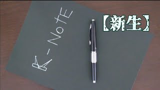 KNOTE 第2話【新生】 [upl. by Yebot]