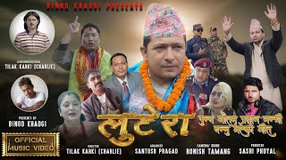 Lootera लुटेरा  New Nepali Song 20782021 ft Punya Gautam Sashi Kulman by Tilak Karki Charlie [upl. by Sined]