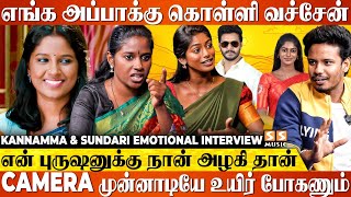 ஆசப்பட்டா மட்டும் பத்தாது அடம்பிடிக்க தெரியணும்  Vinusha Devi amp Gabriella Emotional Interview  N4 [upl. by Harikahs]