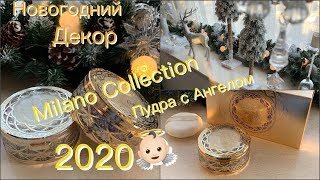 Подарки на Новый Год🎁 Декор Подоконника🎄 Лимитированная пудра Milano Collection 2020 Kanebo 👼 [upl. by Ehling]