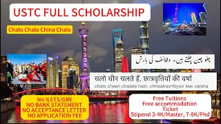 University of Science and Technology of China USTC ANSO Scholarship 20242025  noielts [upl. by Jacquelynn89]