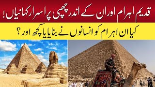 The Truth Behind the Egyptian Pyramidy Mysteries That Will Blow Your Mind [upl. by Warchaw211]