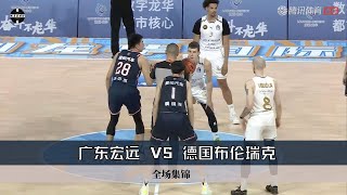 CBA Guangdong Southern Tigers VS German Braunschweig ｜ Full Game Highlights｜Aug 31 2024 [upl. by Perice]