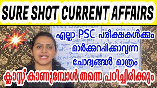 KERALA PSC 🎯 SURE SHOT CURRENT AFFAIRS 2023  MOST IMPORTANT CURRENT AFFAIRS  Harshitham Edutech [upl. by Danczyk580]