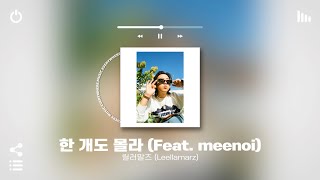 Playlist 오늘은 무조건 내 기분이 좋아야겠어 🙂🙃🙂  시끄럽지 않아서 아무생각 없이 틀어놓으면 극락가는 국내 노래모음 플레이리스트 [upl. by Eiznekam]