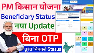 pm kisan status bina otp ke kaise check kare  bina otp ke pm kisan status kaise dekhen [upl. by Nojed]