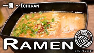 Ichiran 一蘭 Ramen in Tokyo plus cook your own at home [upl. by Atteiluj]