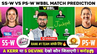 SSW vs PSW Dream11 SSW vs PSW Dream11 Prediction SS Women vs PS Women BBL Dream11 Team Today [upl. by Muraida]