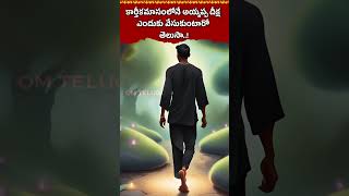 కార్తీకమాసంలోనే అయ్యప్ప దీక్ష ఎందుకు వేసుకుంటారో   ayyappa deeksha  omtelugu [upl. by Doxia]