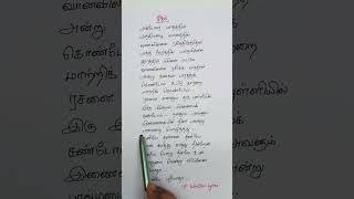 அக்டோபர் மாதத்தில்Thaniye Thananthaniye Song hpwrittenlyrics shorts arrahman shankarmahadevan [upl. by Raynold611]