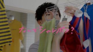 ラボン公式CM「なんでシャレボン？って聞いたら・・・」篇15秒 [upl. by Gilda]