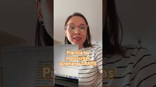 Practica GRATIS las manuscritas ucranianas con mis guías ✍🏻 [upl. by Eamanna]