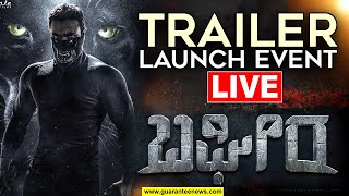 🔴LIVE  Bagheera Trailer Launch  ಬಘೀರ ಟ್ರೈಲರ್​ ಲಾಂಚ್​ ಇವೆಂಟ್  SriiMurali  PrashanthNeel [upl. by Feinstein19]