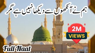 Humne Aankhon Se Dekha Nahi Hai Magar  Full Naat  Emotional Naat  Heart Touching Naat [upl. by Rella779]