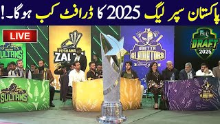 PCB Announce PSL 2025 Draft Date  PSL 10 Draft Date  PSL 10 Draft Schedule Time  PSL 10 Schedule [upl. by Salvidor]