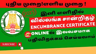 How to download Encumbrance Certificate online  Encumbrance Certificate  How to Finally [upl. by Leuas]