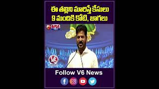 CM Revanth Reddy Warning Who Try To Changing Telangana Thalli Form  V6 Shorts [upl. by Ninon]