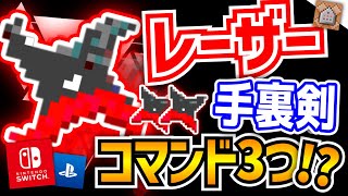 【スイッチ】レーザー手裏剣⁉️超簡単コマンド‼️最強の新武器の作り方‼️【マイクラ統合版】※SwitchやPS4など対応 [upl. by Nosretep287]