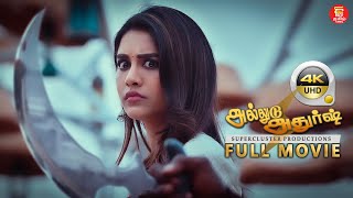 Alludu Adhurs  New Movie 2023  tamil dubbed movies  tamil full movie  telugu dubbed tamil movies [upl. by Ailaht]