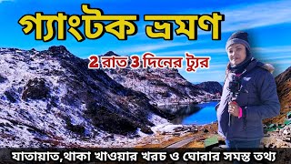 Gangtok Tour  Gangtok Tour Guide  Gangtok Hotel  Kolkata to Gangtok Tour  Gangtok Tour Package [upl. by Niletak]