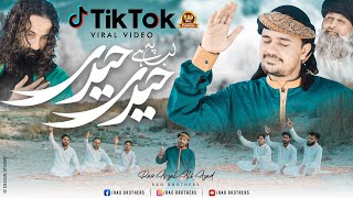 Mera Mola Haider Haider TikTok Viral AliHaqAli Rao Arsal  Rao Brothers  Full Manqabat 2022 [upl. by Nerissa710]