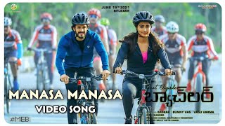 Manasa Manasa Video Song  Most Eligible Bachelor Songs  Akhil  Pooja Hegde  Gopi Sunder [upl. by Horan655]