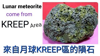 Lunar meteorite  from KREEP basalt to lunar granite meteorite  1 [upl. by Howlond]