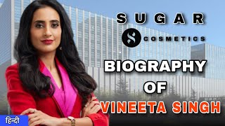 VINEETA SINGH  FOUNDER OF SUGAR COSMETICS  BIOGRAPHY in HINDI [upl. by Nilo]