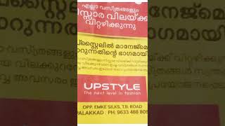 upstyle palakkad offer collection song bollywood newsong love reels music musicgenre [upl. by Eanej343]