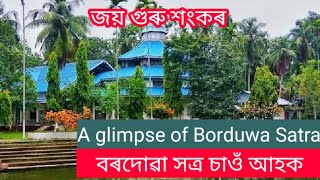 বৰদোৱা থান  Batadrava Satra  Birth Place of Mahapurush Srimanta Sankardev  Nagaon [upl. by Nevag679]