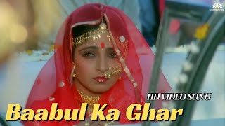 Baabul Ka Ghar  Budkaar  Bidai Song  Bollywood Bidai Song  Sanjeev Kumar Songs [upl. by Stauder984]